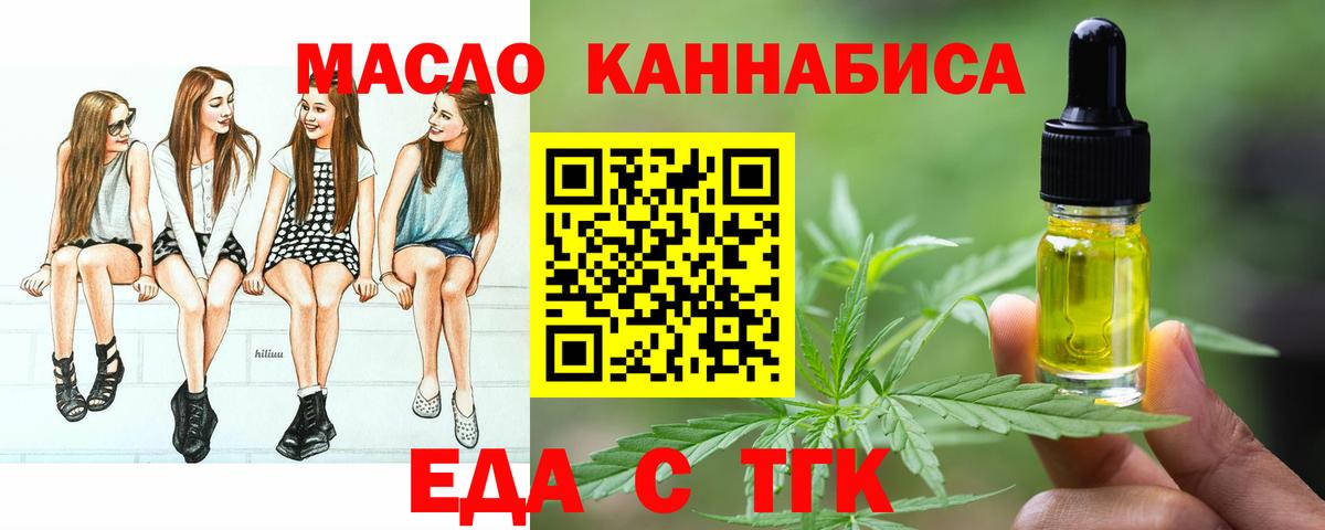 Озёрск  Cannafood марихуана  Вход с VPN 