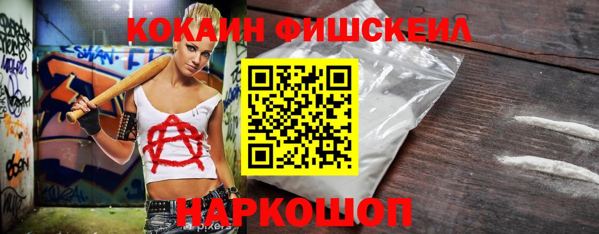 Озёрск  КОКАИН Перу  Кокаин  Вход с VPN  Cocaine Колумбийский 