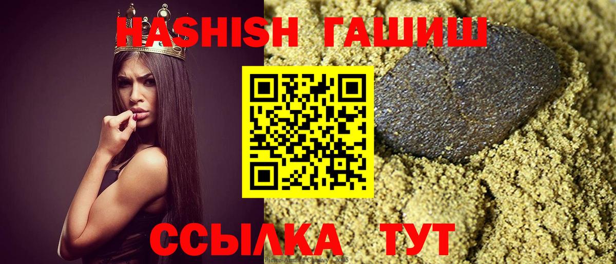 ГАШИШ гашик Озёрск