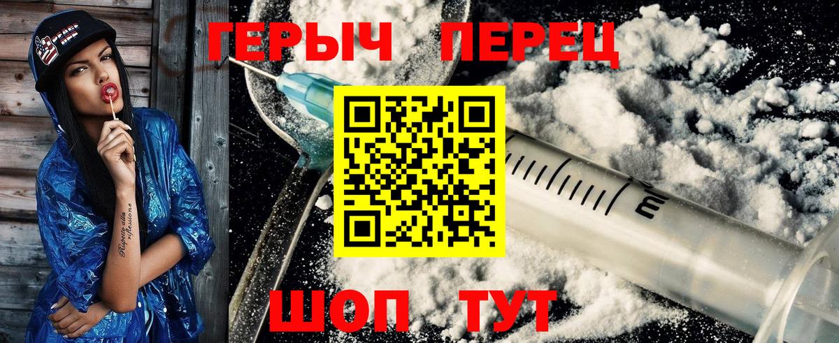 Героин белый  Вход с VPN  Озёрск 