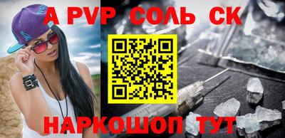 соль ск Партизанск