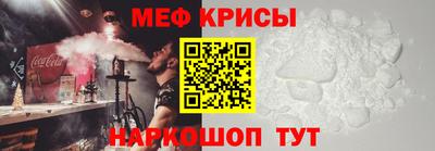 крисы Первоуральск
