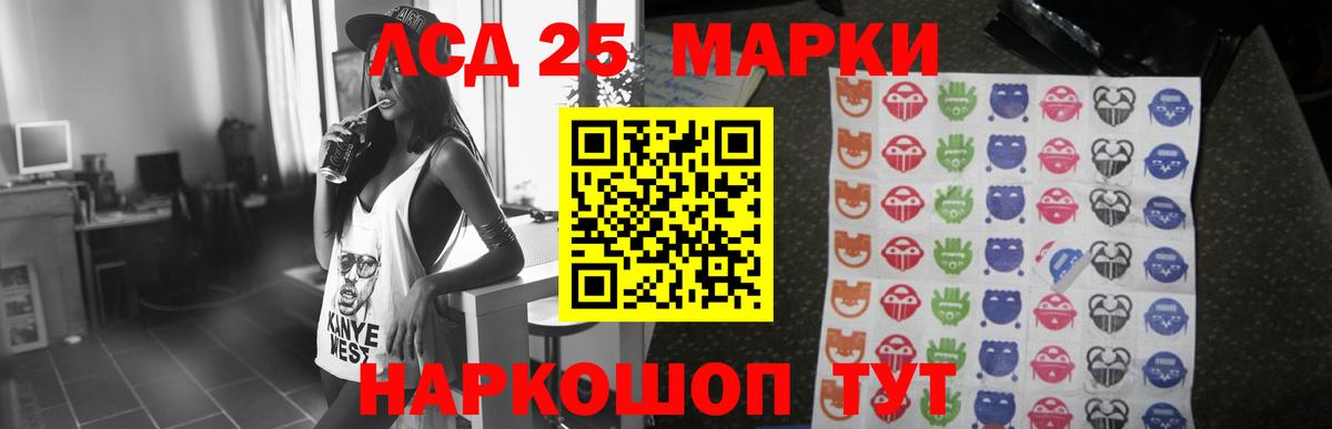Лсд 25 экстази кислота  ЛСД экстази  Озёрск  Вход с VPN 