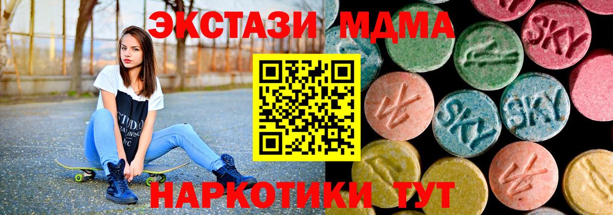 МДМА Molly  Вход с VPN  MDMA  МДМА VHQ  Озёрск 
