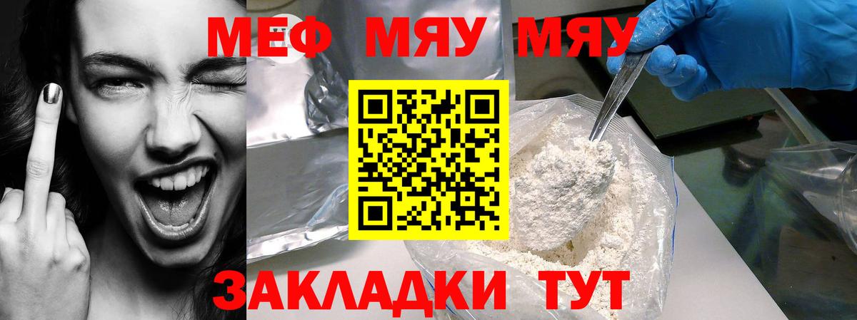 Мефедрон кристаллы Озёрск