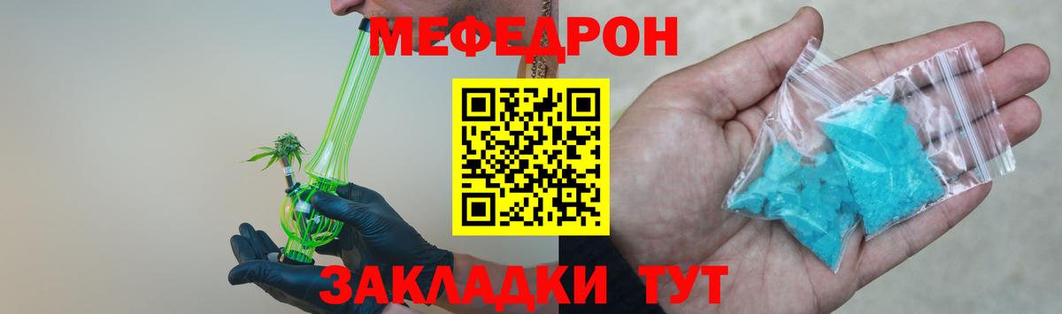 Озёрск  МЕФ  Вход с VPN  МЯУ-МЯУ mephedrone  МЕФ мука 