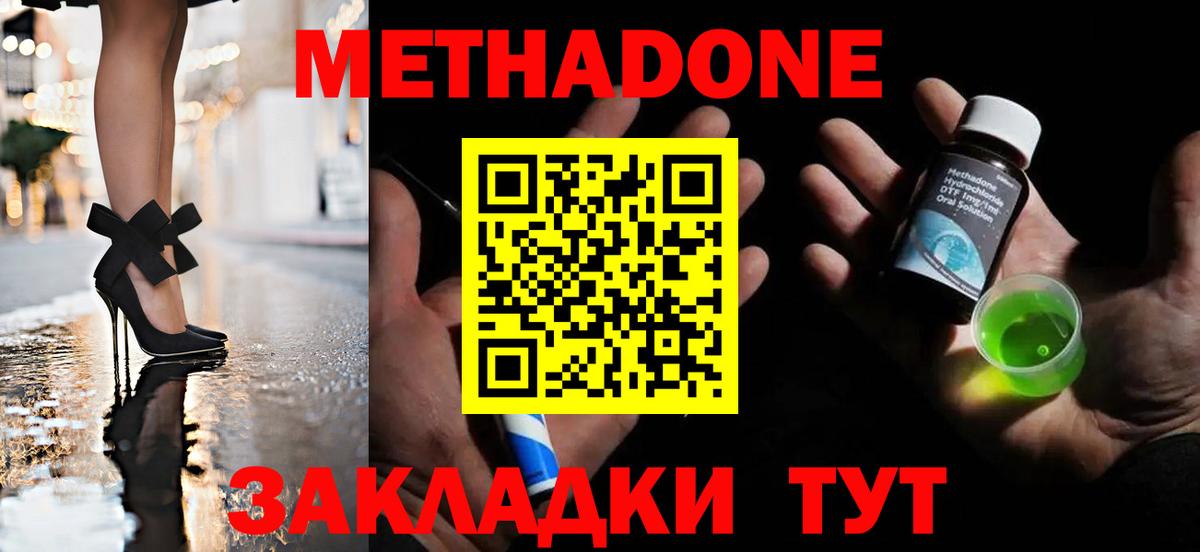 МЕТАДОН белоснежный  Метадон мёд  Озёрск  Вход с VPN 