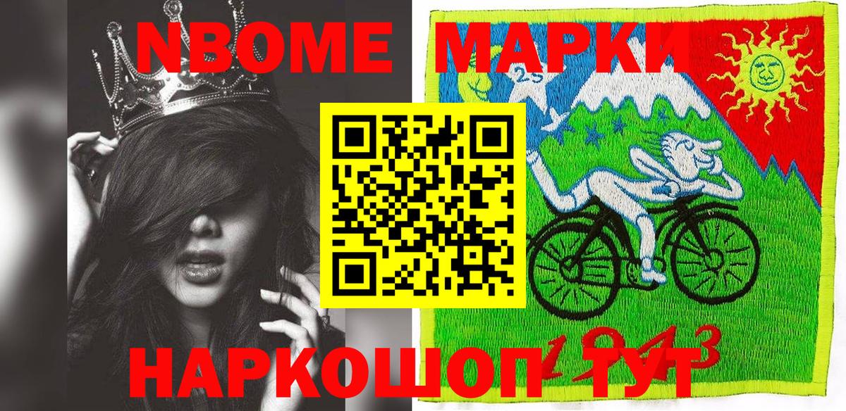 Озёрск  Марки NBOMe 1500мкг  Марки NBOMe 1500мкг  Вход с VPN 
