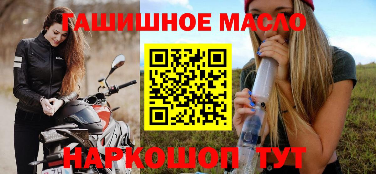 Озёрск  Дистиллят ТГК вейп  Дистиллят ТГК вейп  Вход с VPN 