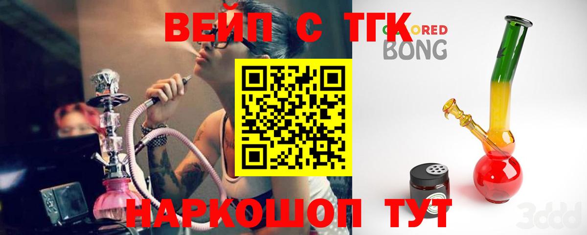ТГК THC oil Озёрск