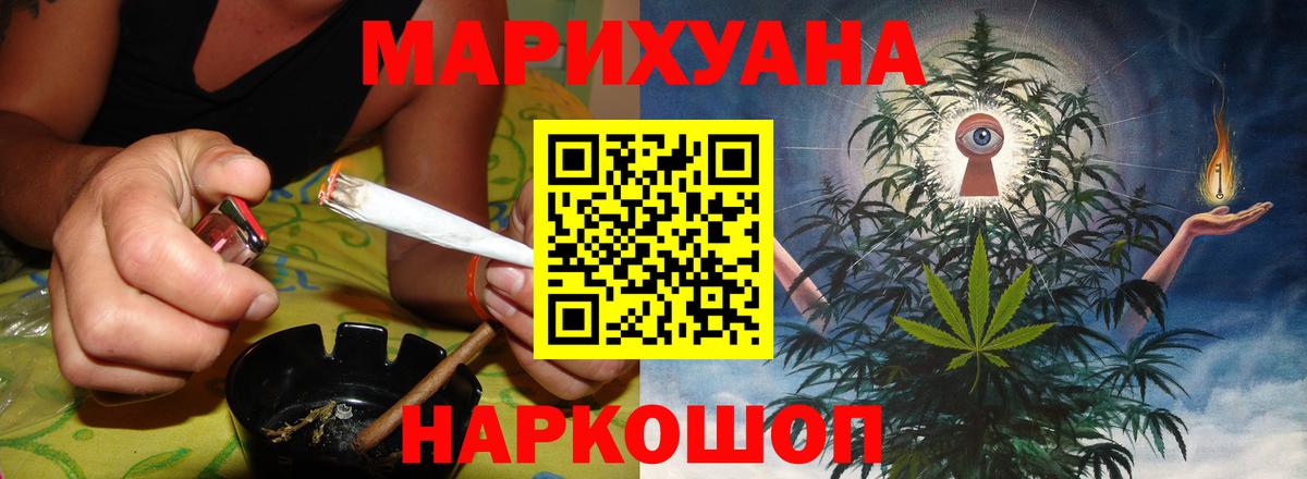 Конопля сатива  Шишки марихуана LSD WEED  Озёрск  Каннабис индика  Вход с VPN 